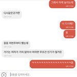 <b>랜챗</b>하다가 정상인 애 봐서 대화하는데