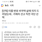 [19] + 지금 성폭행사건 터진거 봤어?