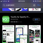 미안한데 어디서 까는<b>거여</b> 앱스토어에 있ㅇㅓ?