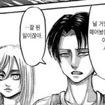 [진격의거인] ....리바<b>히스</b> 파고싶어요.....