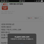 [모두드루와] 비투비 병크