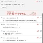 [BTOB] <b>톡선</b> 글 드립 보고 싶은 사람
