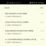 [BTOB] 멜로디들 이것도 <b>해명</b>해봐