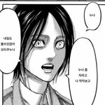 [진격의거인] 걍 스포 글은 좀 가려조 ㅠ