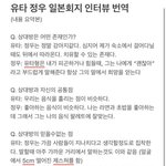 [NCT즌] 정우 <b>유타</b> 요약본