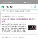 지디 <b>심정</b> 약간 이해될것같아