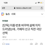지금 성폭행사건 터진거 보셨나요?