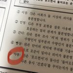 ??나지금 학원<b>숙제</b> 푸는데 당황스러움..