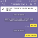 [진격의거인] 나..쁜...놈