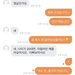 당근마켓 이거 미챴나봐ㅋㅌㅌㅋ