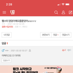 [드루와] 판남들은 원래 이렇게 <b>음침</b>하게 시비털고다님?