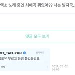 <b>태현</b>이 싱포유 부르고 한림 붙엇대