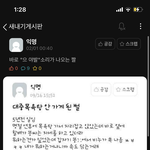 난 이거보고 목욕탕 <b>안</b>가기로<b>함</b>
