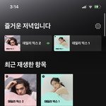 스포티파이 데일리<b>믹스</b>가 미쳤네