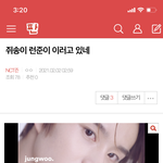 [NCT즌] 이 글 <b>무슨</b> <b>뜻</b>임?