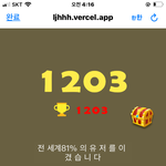 난 열심히 큰<b>수박</b> 만들기 게임이나 쳐했는데