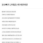 울오빠가 군대갔는데 여친이랑
