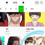[드루와] 야 웹툰 추천해준다 진짜...