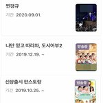 경규옹이 진행중인 프로그램에 다 데리고 나간 남돌