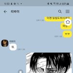 [진격의거인] 우리뱅장님...