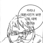 [댓글부탁해] 에스파관련글마다 <b>비추</b>박는 판녀들