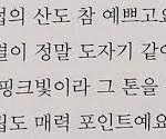 [NCT즌] <b>엔터</b> 베댓에서 가져온 건데 ㅋㅋㅋㅋㅋㅋㅋㅋㅋ