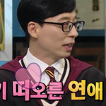 <b>연애시절</b> 유재석이 나경은 보고 도망친 썰