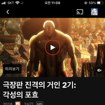 [댓글부탁해] <b>진격</b>거 보는사람들 들어와