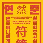 [TXT] ㅈ0발<b>제발</b><b>제발</b><b>제발</b><b>제발</b>