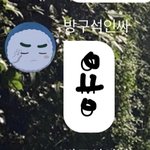 [NCT즌] 아 ㅇ제 봤는데 버블