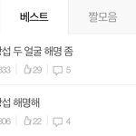 [BTOB] 아이고
