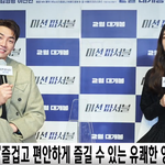 김영광X이선빈 미션파서블 대<b>박시</b>