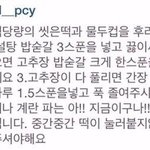 <b>찬열</b>떡볶이 먹어본사람!!!