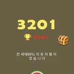 나 수박게임에 <b>소질</b>있는 듯