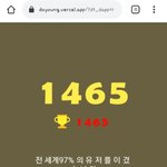 [NCT즌] 와 도잉이 <b>신기록</b>