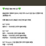 [NCT즌] 도프 재프 컴인 앨범 뭐살겨