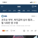 [드루와] <b>조두순</b> 기사 난 거 봄?
