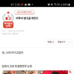 [BTOB] 비투비 <b>병</b><b>크</b>글 레전드