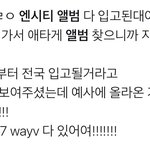 [NCT즌] 나 아까 알라딘 한테 <b>전화</b>했는데