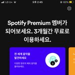 스포티파이 이거 나만이래?