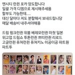 [NCT즌] 포카 <b>할부</b> 개웃겨..ㅋㅋㅋㅋ