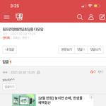 you to ㅇㅈㄹ <b>박제</b>할거임
