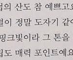 [NCT즌] 이거 딴 멤버들 <b>거도</b> 있는 사람