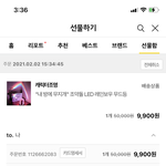 [댓글부탁해] 야 이거 <b>결제</b> 된거임??