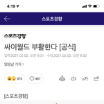 [드루와] 와 얘들아 싸이월드 <b>부활</b>한대