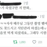 [진격의거인] 트위터 <b>진짜</b> ㅈㄴ웃<b>김</b>ㅋㅋㅋㅋㅋ