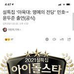 [NCT즌] 야 제노 아육대 나온대