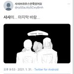 [진격의거인] 지금 틧터에 <b>사샤</b> 치면