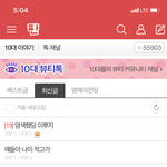 [드루와] 10대판 하면 나만 <b>챙피</b>하냐