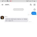 [진격의거인] 나 리바이한테 차단당함 ㅋㅋ큐ㅠㅠㅠ